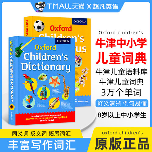 进口英文原版牛津小学词典