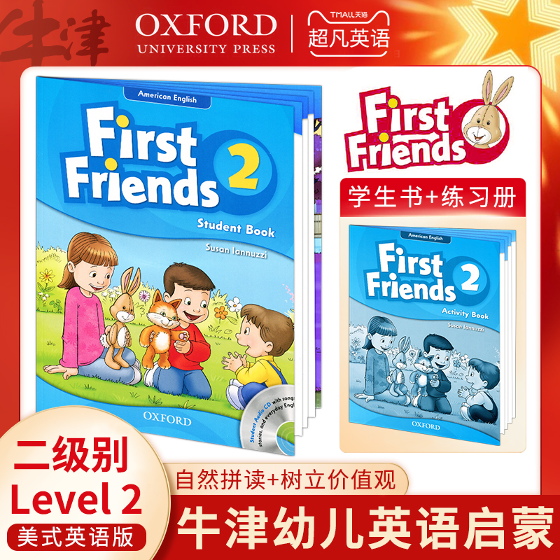 America English First Friends2学生套装