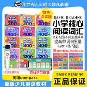compass少儿英语教材key 800 words Reading 太空人点读版 400 Basic 200 1200词阅读课程单词积累加强读写能力高频词常见词阅读