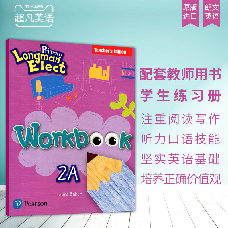 包邮培生朗文小学6-12岁英语教材 primary longman elect 2a work