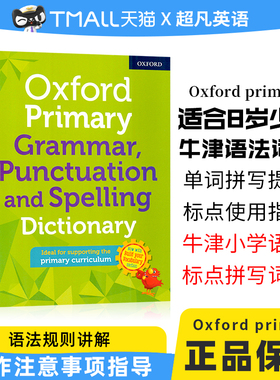 牛津小学语法标点和拼写词典 英文原版 Oxford Primary Grammar Punctuation and Spelling Dictionary 纠正拼写标点 提高语法技能