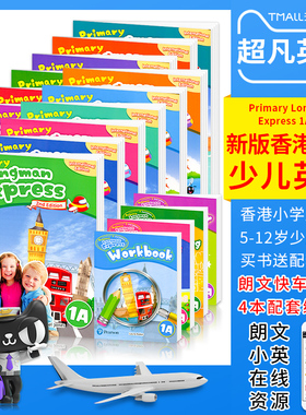 香港朗文小学英语教材 Primary Longman Express 1A-6B 新版外国语学校专用英语书第二版朗文快车PLE哒哒哒英语课本听说读写全覆盖
