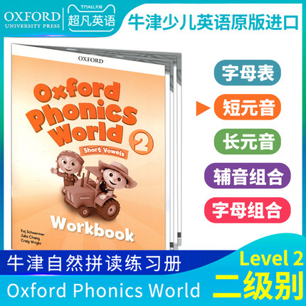 英国牛津出版社 少儿小学自然拼读Oxford Phonics World 2级新版练习册 巩固练习本 自然拼读 phonics教材原版进口幼少儿发音教材