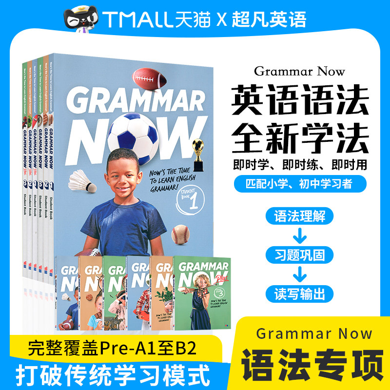小学初中英语语法专项