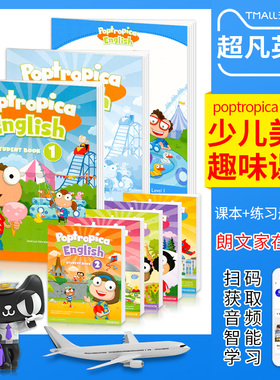 官方授权朗文培生少儿英语自主学习教材欧美6-12岁小学主流美语教材Poptropica English 1-6级小学生英语综合教材含故事绘本和音频