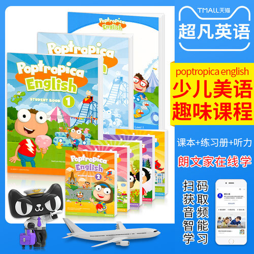 官方授权朗文培生少儿英语自主