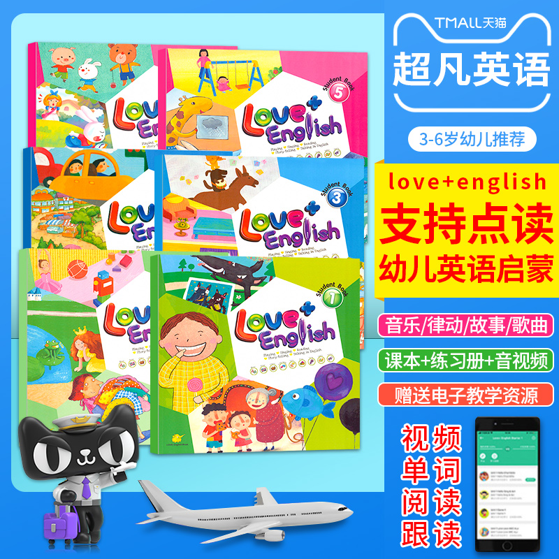 包邮现货新版点读版love  english 1-6级小中大班幼儿园英文启蒙教材