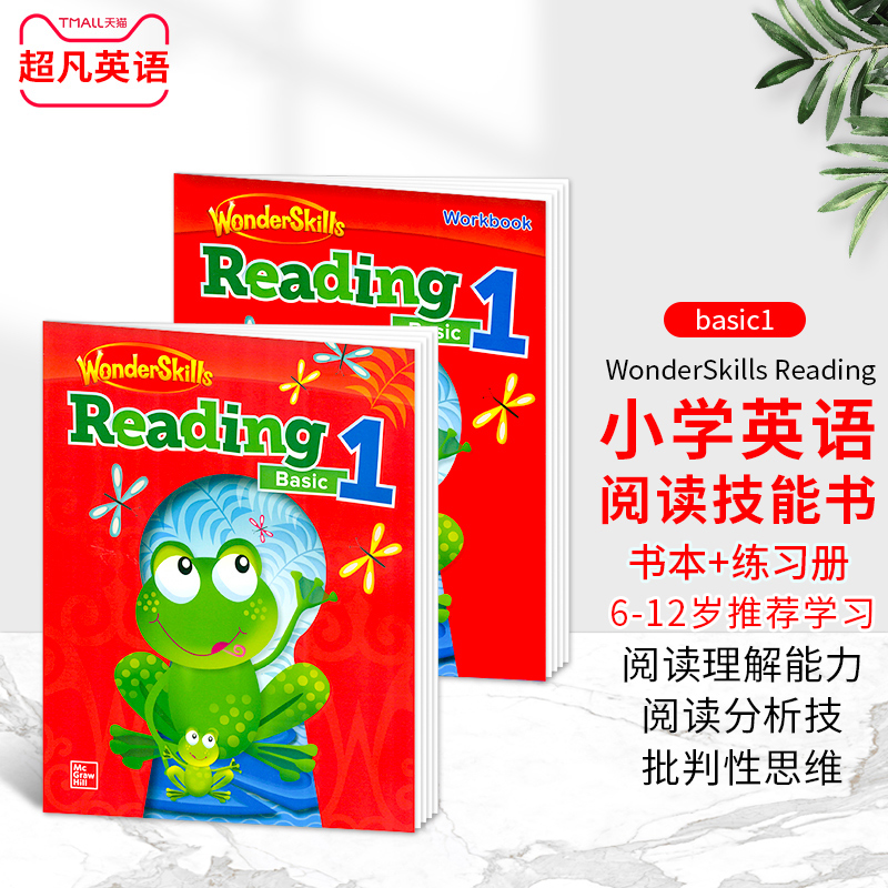 原版进口麦克劳希尔出版 WonderSkills Reading Basic1 基础级 分级阅读训练教材培养小学英语阅读技能书课外辅导培训培训机构用书 书籍/杂志/报纸 原版其它 原图主图