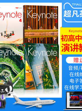 Keynote with Online 1-4级别教材 英文进口 原版青少年综合教材 美国国家地理出版社 含在线学习账号online初高中综合性演讲教材