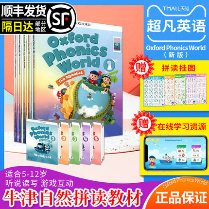 牛津自然拼读教材新版 Oxford Phonics World 1/2/3/4/5级别含AI互动APP幼少儿英语启蒙OPW教材小学英语自然拼读全套phonics教材