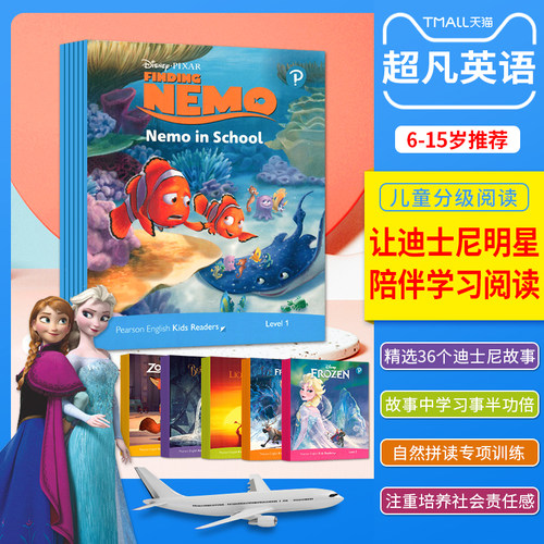 朗文培生迪士尼分级绘本读物冰雪