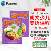 包邮 第六级别培生朗文少儿英语培训教材小学生英语书故事教学美式 原版 Hip 进口朗文3h Hooray 发音听说读写送电子教学资料