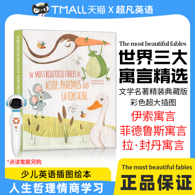 世界三大寓言精选龟兔赛跑