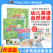 中国台湾东西图书 phonics 幼儿英语自然拼读phonics教材 太空人点读版 6岁学前入门英语发音启蒙教材love 3B幼儿英语启蒙教材