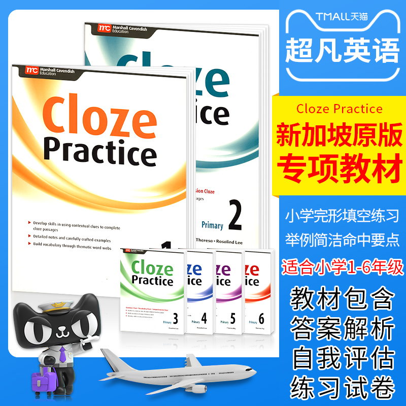 小学词汇 语法 上下文理解完型填空练习