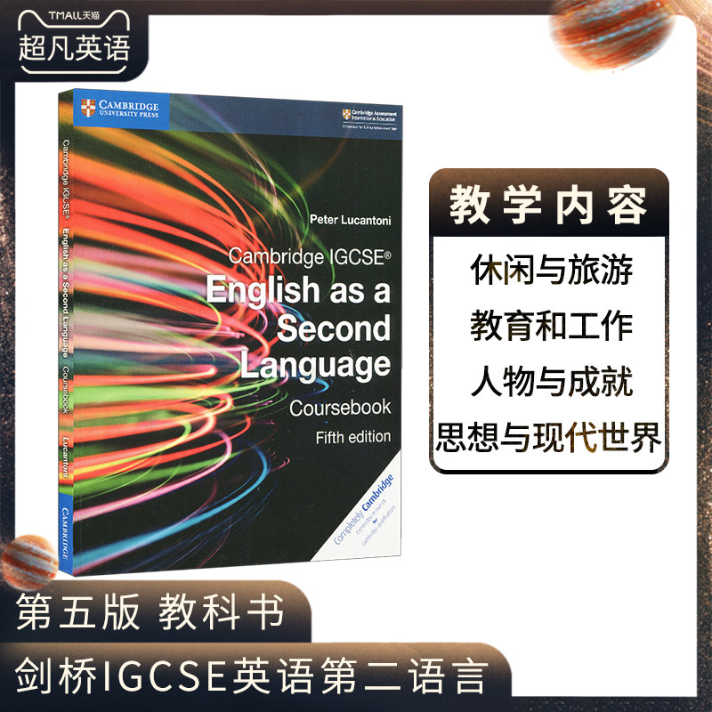 as a second language coursebook剑桥igcse英语第二语言教材第五版