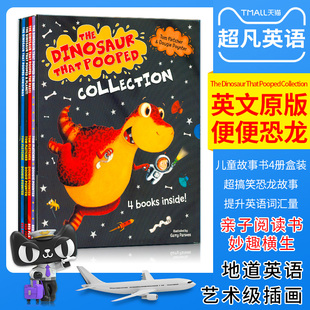 便便恐龙系列启蒙故事书 Dinosaur 英文原版 Collection That Pooped 儿童故事书4册盒装 绘本The 超搞笑恐龙故事 提升英语词汇量