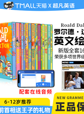 英文原版Roald Dahl罗尔德达尔小说16册套装 奇幻趣味文学故事桥梁书 查理和巧克力工厂经典故事6-12岁儿童幼少儿英语分级阅读读物