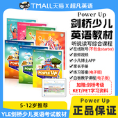 剑桥少儿英语Power 剑桥词汇语法英文原版 6级powerup教材剑桥英语教材小学英语教材YLE剑桥英语考试 Up教材 教材 PU教材