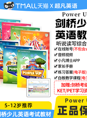 剑桥少儿英语Power Up教材 1 2 3 4 5 6级powerup教材剑桥英语教材小学英语教材YLE剑桥英语考试 剑桥词汇语法英文原版教材 PU教材