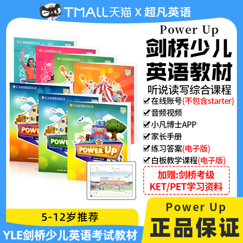 原版剑桥少儿英语PowerUp教材