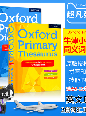 Oxford Primary Dictionary,Oxford Primary Thesaurus 牛津词典儿童词典两册装 英文原版进口英文字典词典 词汇量 英语词汇工具书