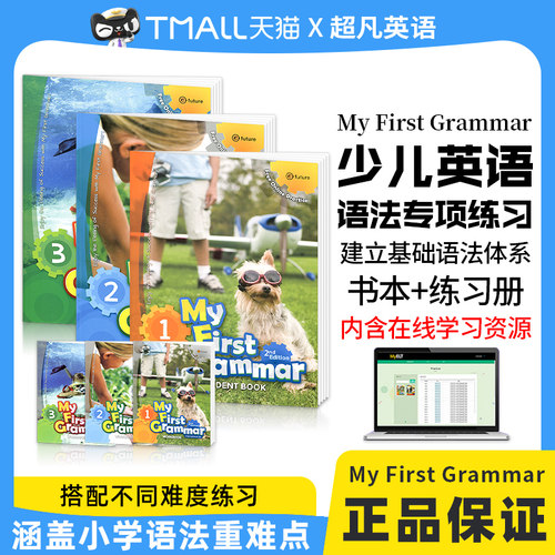 原装6-12岁少儿英语语法专项教材