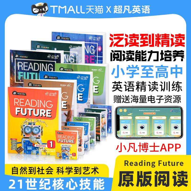 美国原版Compass少儿英语阅读教材Reading Future跨学科阅读剑桥KET/PET核心词汇备考考试教材综合教程少儿小学英语阅读课外书-封面