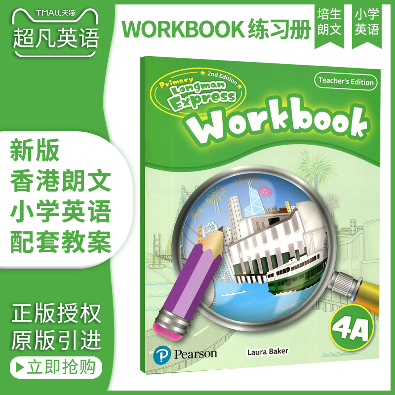 原版进口第二版新版朗文培生出版 Primary Longman Express Workbook 4A综合教师书香港朗文快车PLE少儿小学英语教材教辅系列-封面