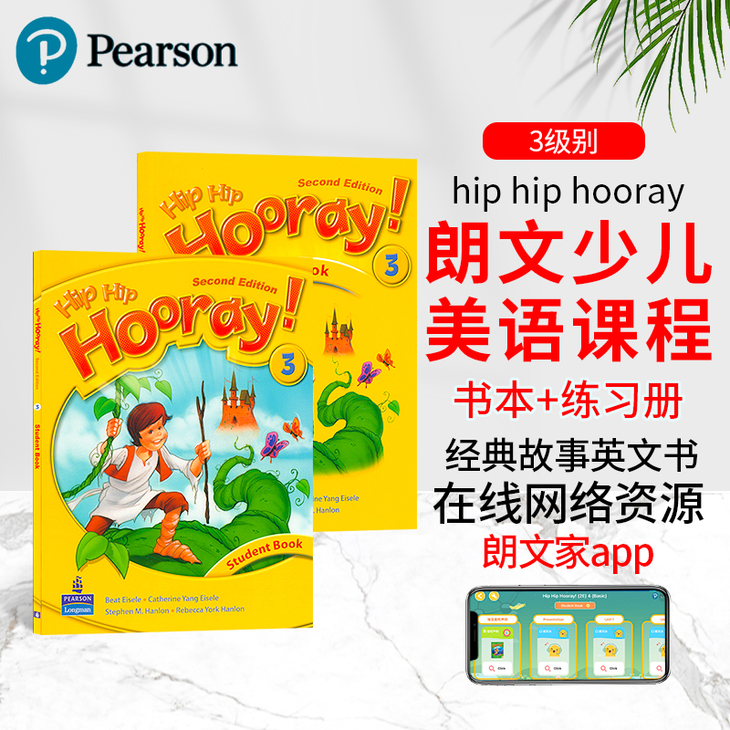 原版进口朗文少儿英语教材