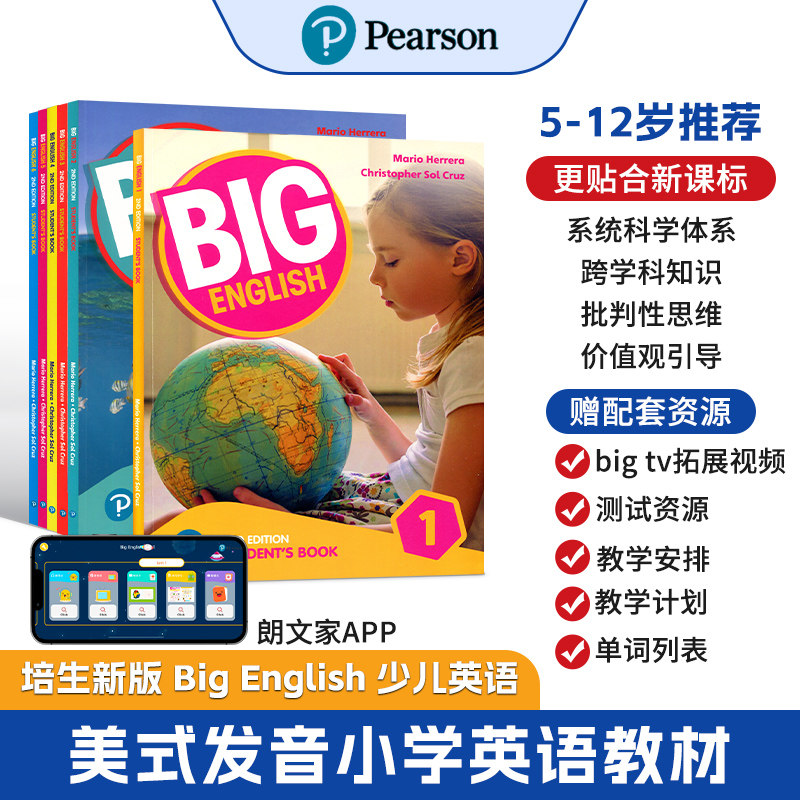【量大优惠】new big English 1-6级新版第二版学生教材bigenglish123456美式发音bigenglish教材12培生小学少儿英语启蒙学习教材
