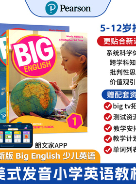 【量大优惠】new big English 1-6级新版第二版学生教材bigenglish123456美式发音bigenglish教材12培生小学少儿英语启蒙学习教材