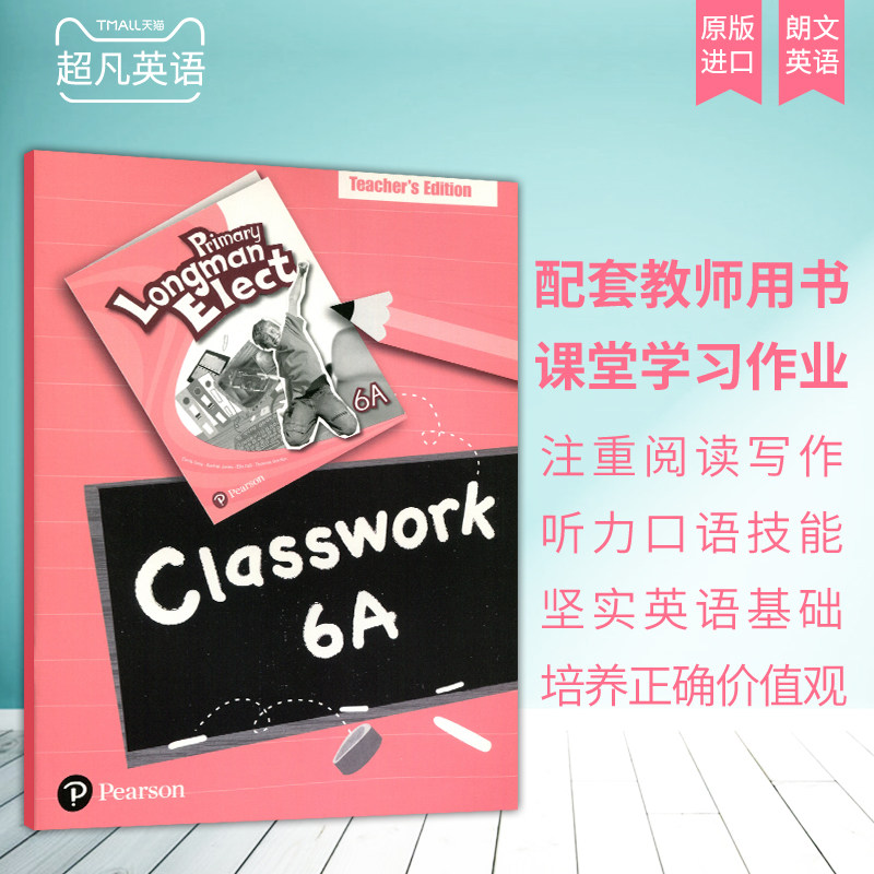 6a class work教案pearson原版进口香港小学英语教材外国语学校英语