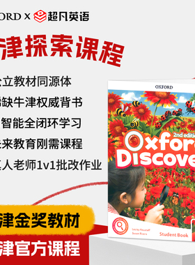 原版新版第二版牛津少儿英语探索发现系列 Oxford Discover 1/2/3级别配套AI课程外国语中小学生英语教材 OxfordDiscover OD教材