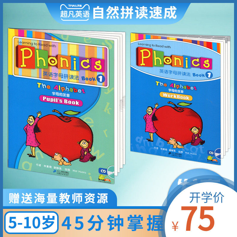 包邮台湾东西图书super phonics1-3少儿英语自然拼读发音寒暑假短期