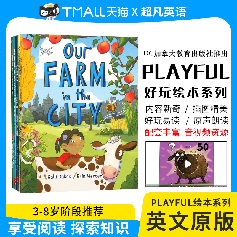 DC出版幼少儿英语启蒙绘本