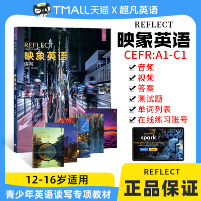 国家地理阅读写作专项教材