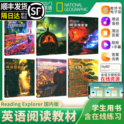 原版中小学英语阅读提升教材