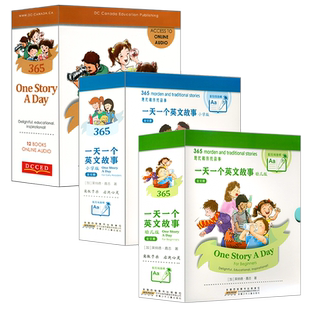 太空人点读onestoryaday幼儿小学初中版英文原版进口童书one story a day 一天一个英文故事幼少儿英语启蒙绘本小学英语课外阅读