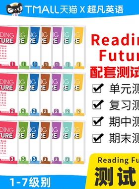 美国原版Compass少儿英语阅读教材Reading Future 配套测试卷 跨学科阅读 剑桥KET/PET核心词汇备考考试教材少儿小学英语阅读