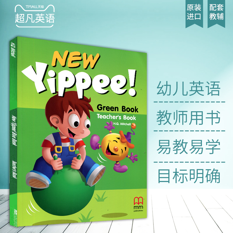 new yippee green教案含1本书