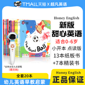 小开本 送音频 英文原版 现货新版 English甜心英语20册幼儿园启蒙儿童宝宝0 点读包 绘本Honey 6岁触摸翻翻洞洞益智玩具图书