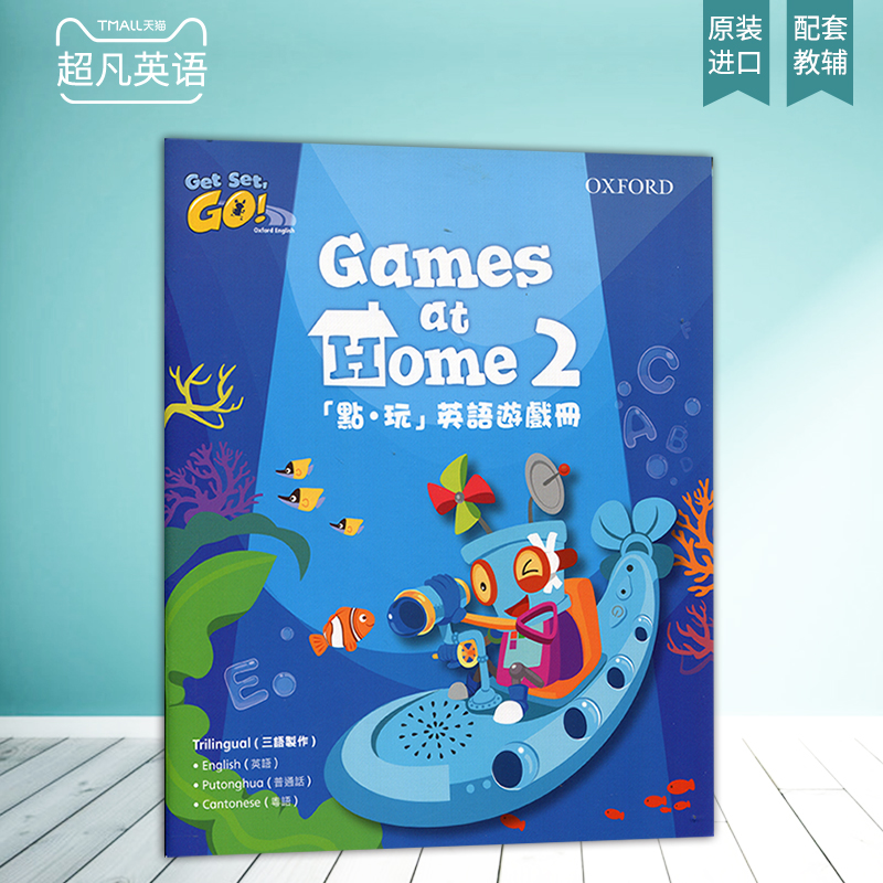 包邮牛津Get Set Go原版幼儿英语教材游戏手册games at home2级别