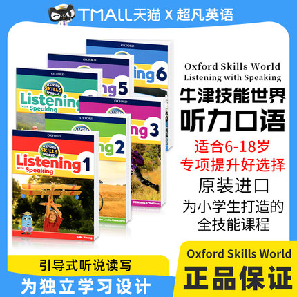 Oxford Skills World Listening &Speaking level 1-6学生书小学英语牛津技能世界牛津出版社寒暑假短期课程教材专项听力口语练习