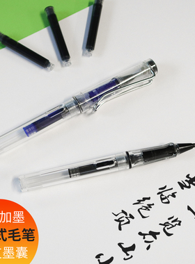 软头笔钢笔式毛笔便携式可吸墨毛笔学生成人小楷描红书法临摹毛笔