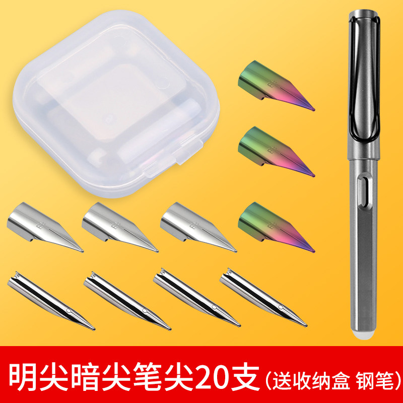 钢笔笔尖替换通用刚笔尖明尖ef飞机尖笔头特细暗尖包尖钢笔包细笔尖小