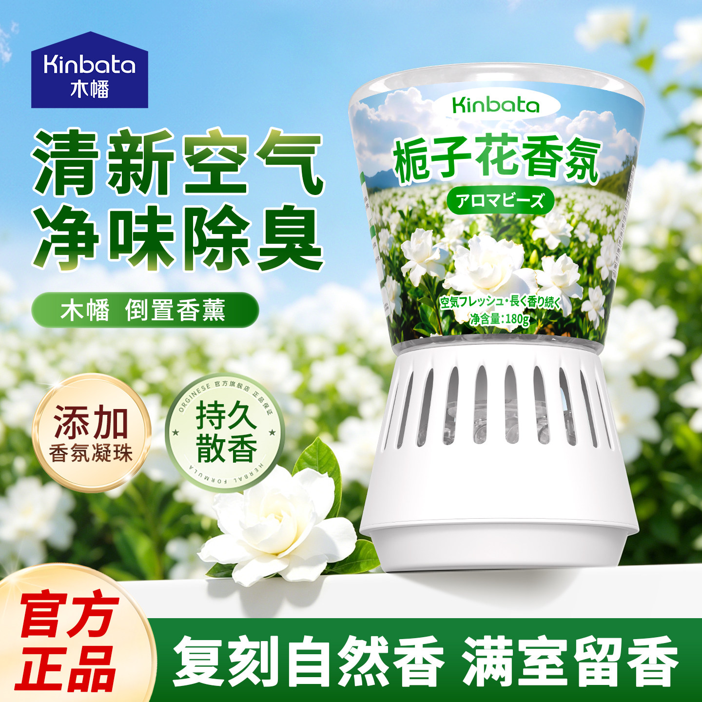 厕所除臭专用香薰除臭剂除异味图片
