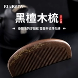 Японская антистатическая расческа из сандалового дерева подходит для мужчин и женщин