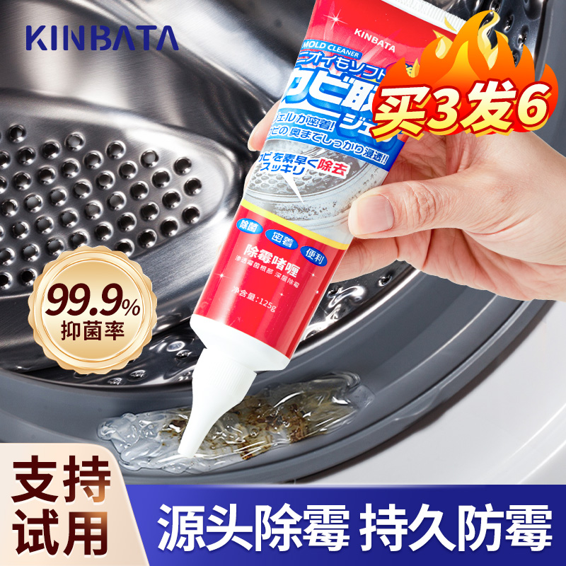 kinbata木幡强效除霉剂持久防霉