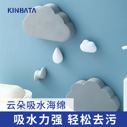 kinbata云朵海绵擦镜子